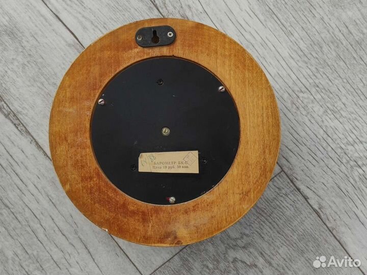 Барометр СССР