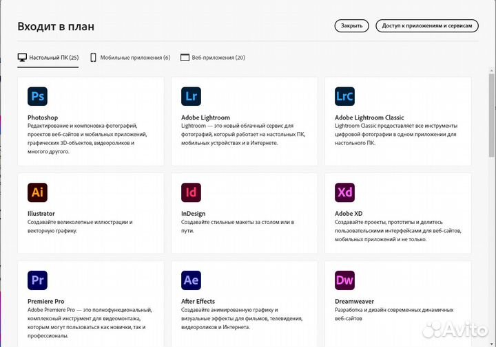 Adobe Creative Cloud Лицензия 1/3/6/12 месяцев