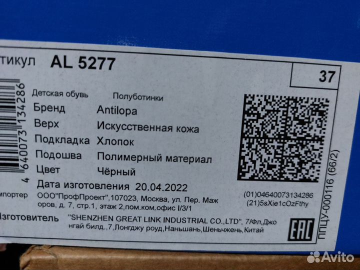 Ботинки школьные антилопа 37+