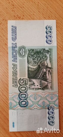 Банкноты 5000 и 1000 (aUNC) 1995 год