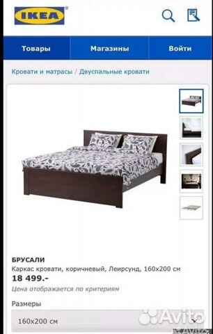 Кровать двухспальная IKEA с матрасом 160 200 купить в Москве | Товары ...