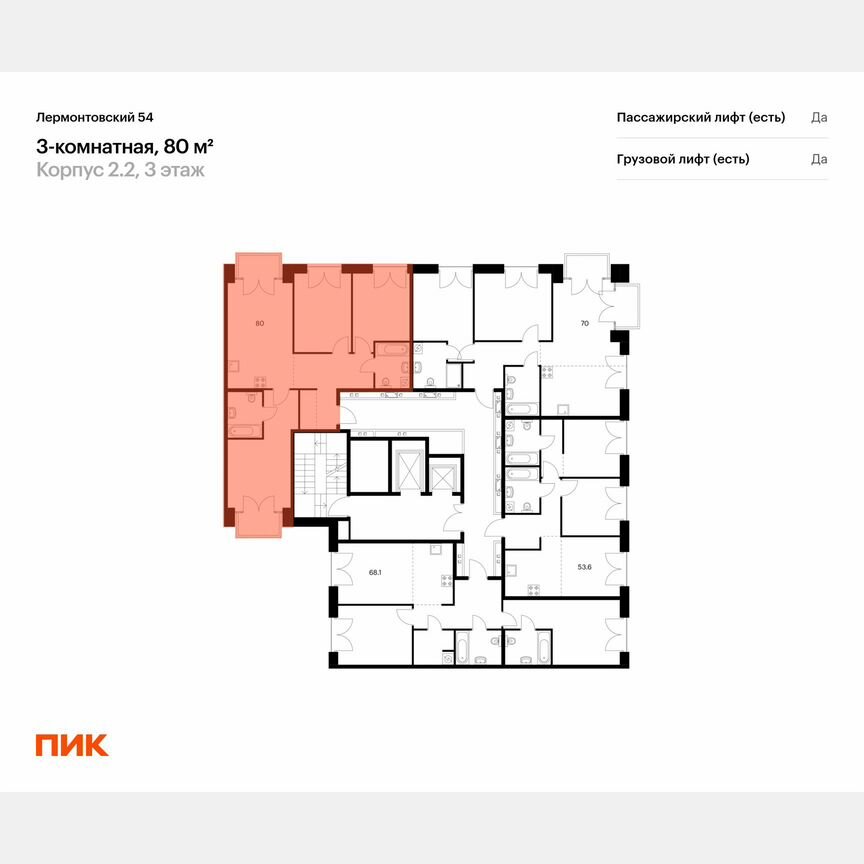3-к. квартира, 80 м², 7/9 эт.