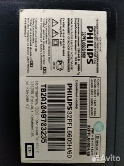 Продам неисправный philips