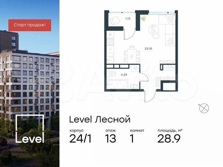 Квартира-студия, 28,9 м², 13/15 эт.
