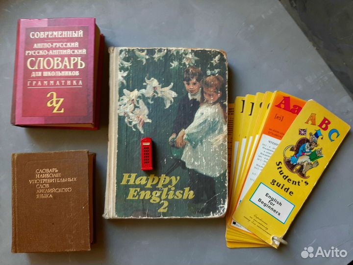 Словари пособие по английскому языку