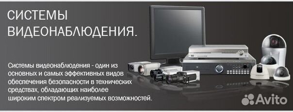 Установка видеонаблюдения