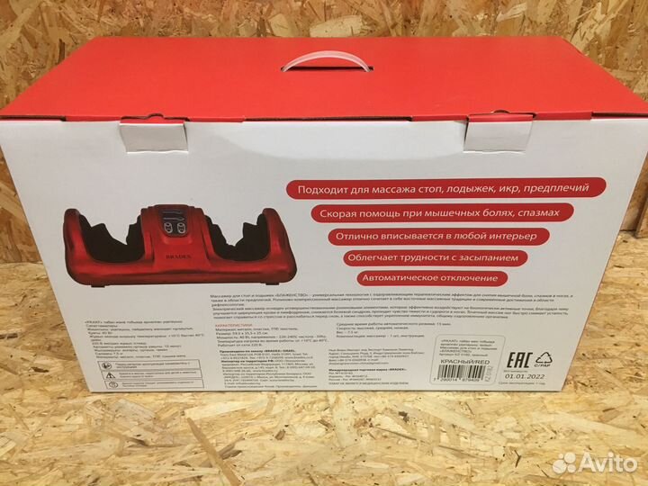 Массажер для ног Bradex