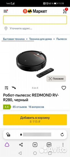 Робот пылесос redmond rv r280