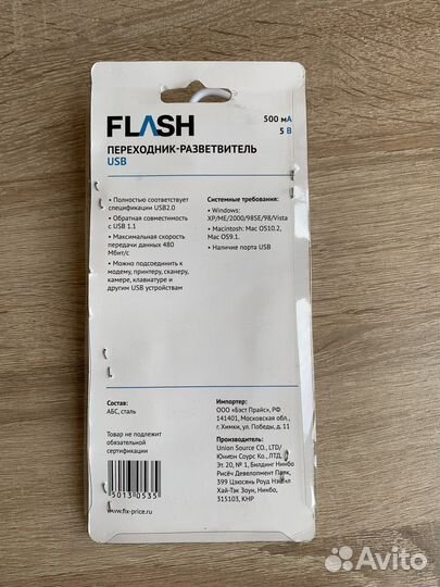 Flash фллеш перехходник разветлитель USB