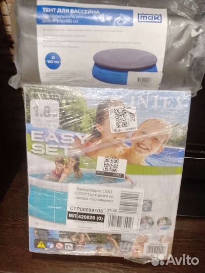 Надувной бассейн