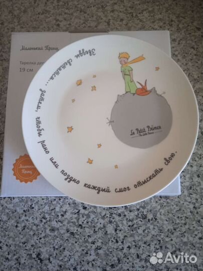 Маленький принц