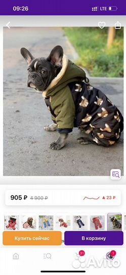 Комбинезон для собак