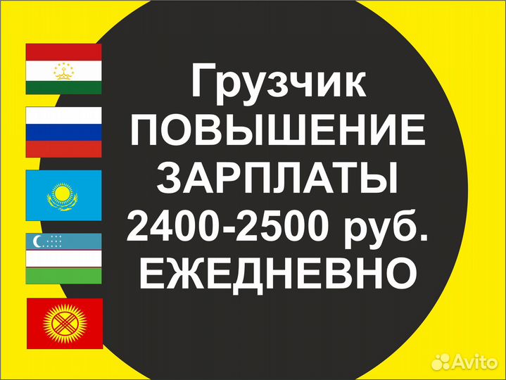 С проживанием грузчик