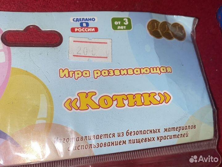 Новые игрушки цена за все