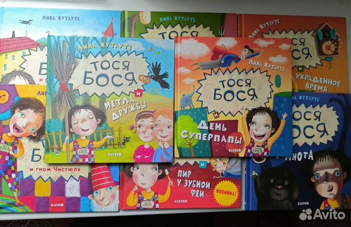 Тося Бося 8 книг