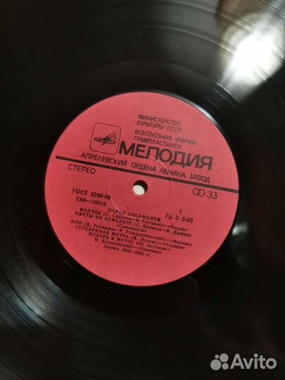 Виниловые пластинки (LP)