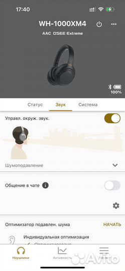 Bluetooth наушники Sony