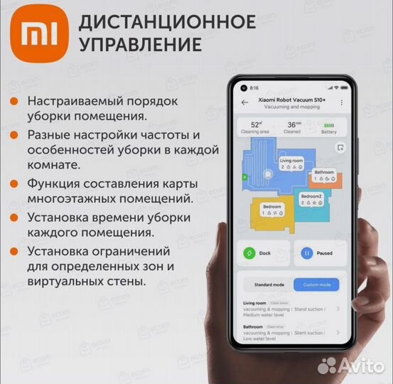 Робот-пылесос Xiaomi Robot Vacuum S10+