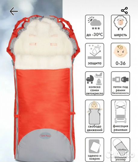 Зимний конверт в коляску санки мех