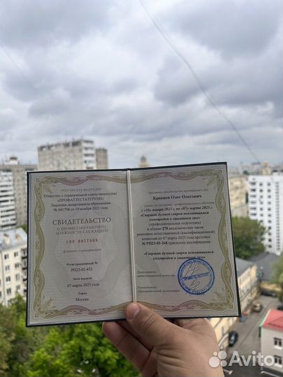 Обучение, корочки удостоверния