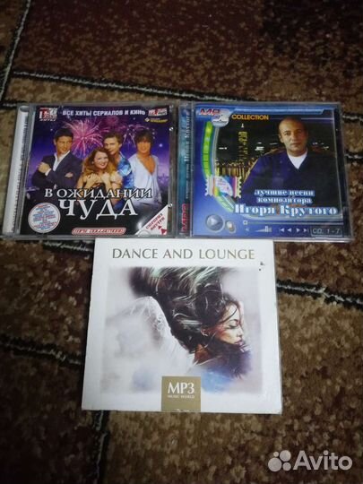 CD & mp3 диски
