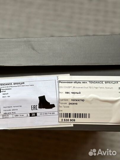 Ботинки резиновые Tendance