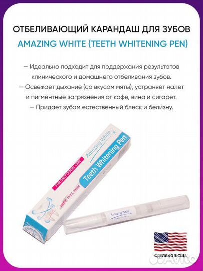 Отбеливающие полоски, пасты crest-1 саше