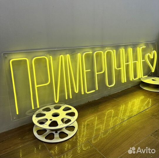 Неоновая вывеска на заказ / Рекламная вывеска