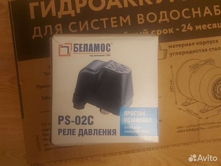 Насос погружной