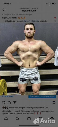 Персональный фитнес тренер. Тренер по офп