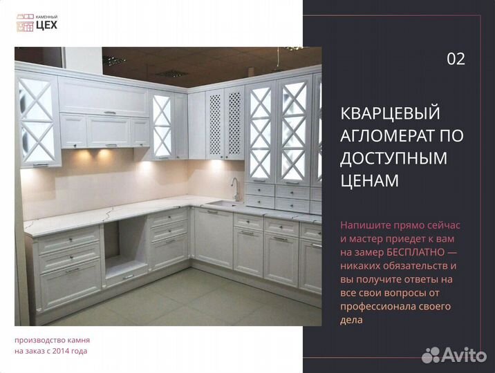Столешницы для кухни
