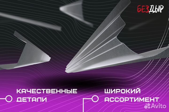 Кузовной порог Toyota Corolla E140/E150 правый