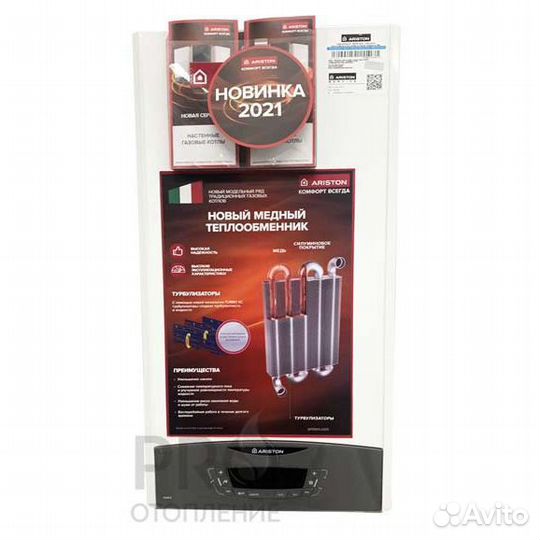 Котел настенный Ariston clas system XC 24 FF NG (1