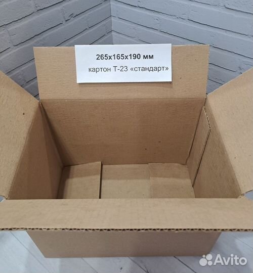 Коробки маленькие в наличии для маркетплейсов