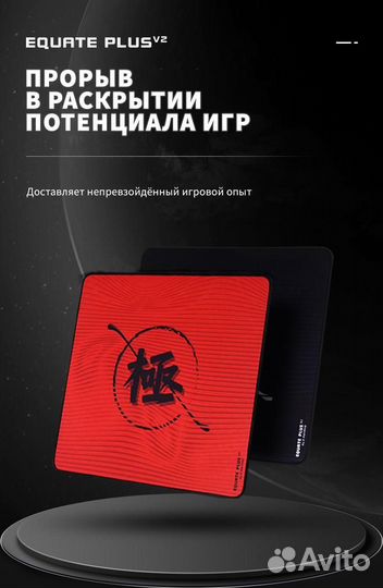 Коврики X-raypad Equate Plus v2 Black XL Square