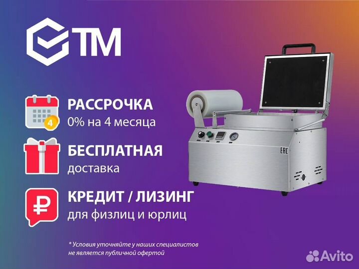 Скин-упаковочная машина HLV-240VST