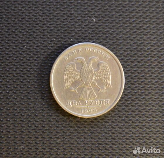 50 копеек, 1 рубль, 2рубля 1999 года