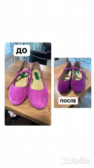 Покраска обуви, реставрация и химчистка