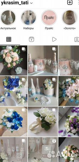 Аксессуары для свадьбы