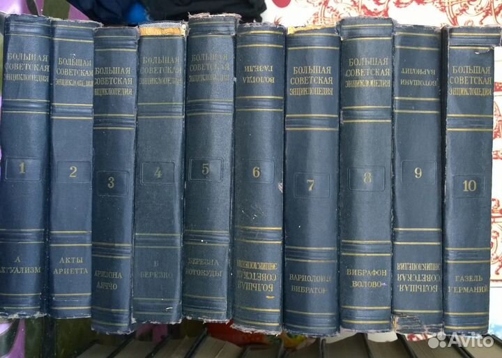 Большая Советская Энциклопедия 2е издание