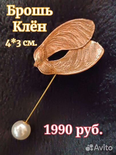 Медные украшения(гальваника)