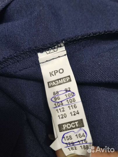 Брюки рабочие