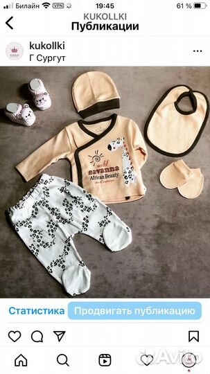 Детская одежда