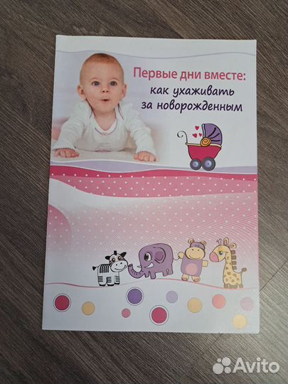 Журналы о детях