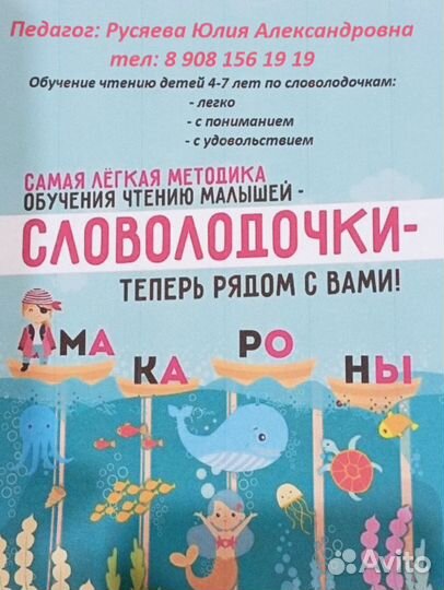 Словолодочки