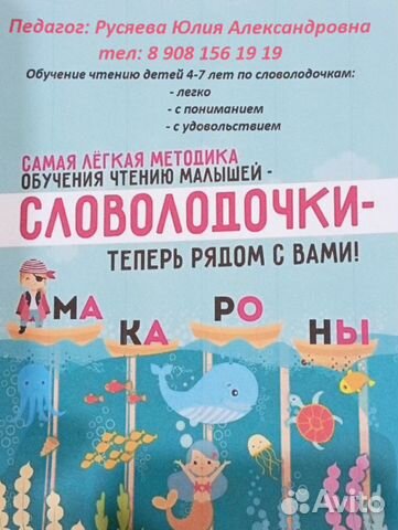 Словолодочки