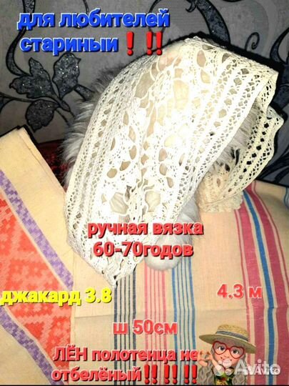 Отрез ткани СССР старинные