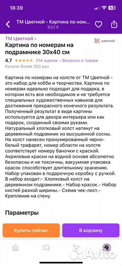 Картины по номерам