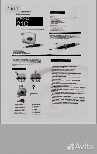 Аппарат для маникюра