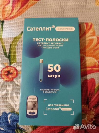 Тест полоски Сателлит экспресс